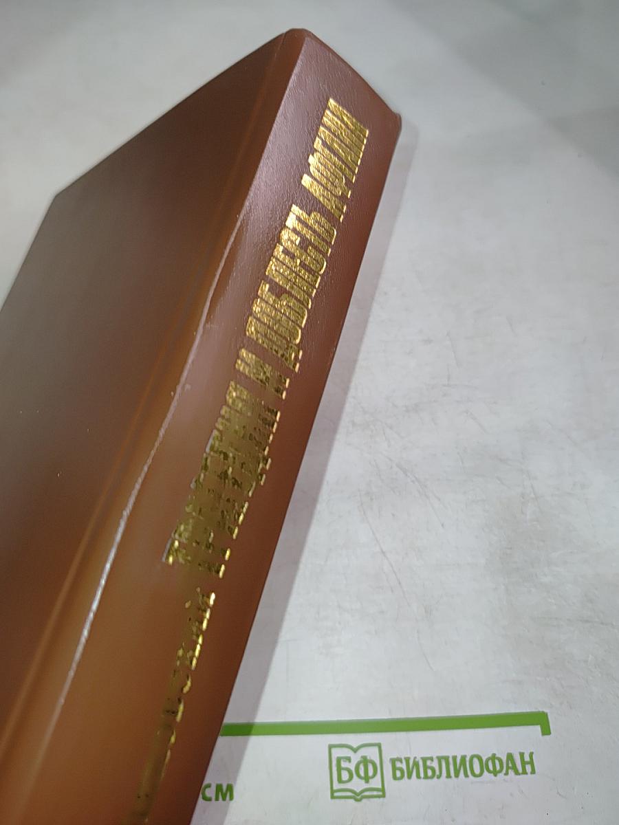 Трагедия и доблесть Афгана