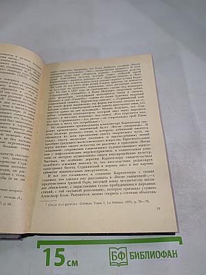 Весна священная