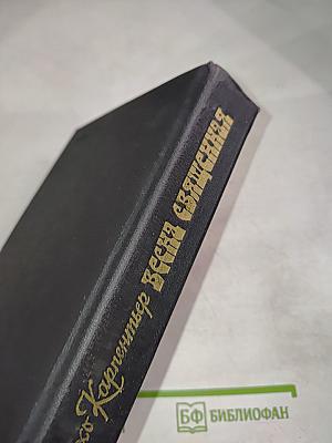 Весна священная