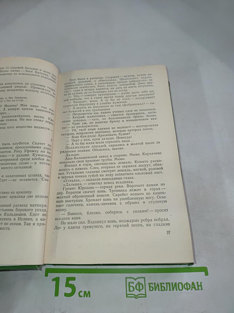 Избранные повести и рассказы