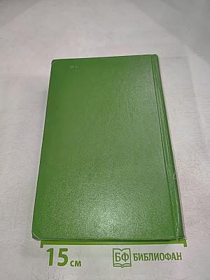 Избранные повести и рассказы