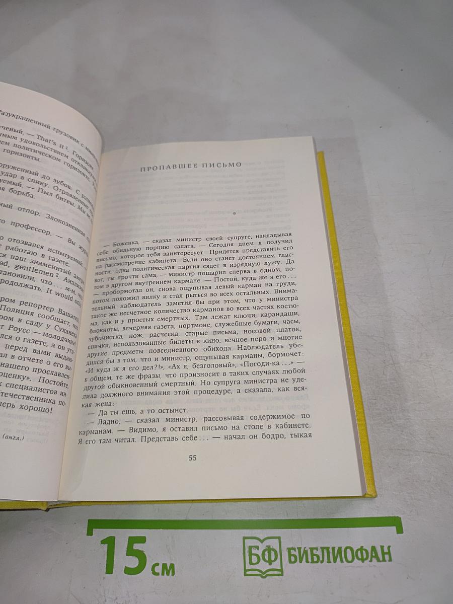 Рассказы из одного кармана. Рассказы из другого кармана
