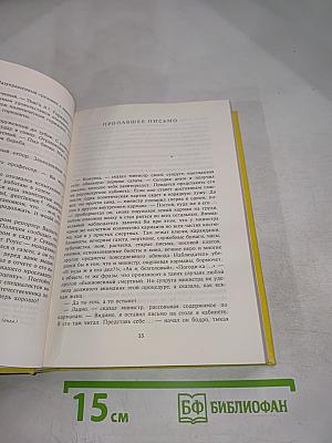 Рассказы из одного кармана. Рассказы из другого кармана