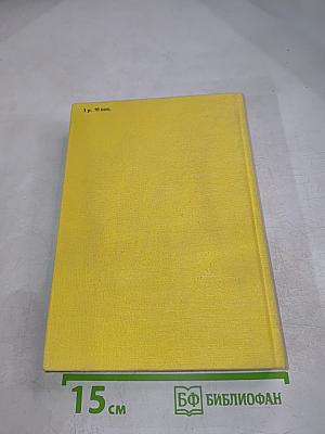 Рассказы из одного кармана. Рассказы из другого кармана