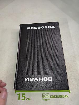 Повести и рассказы 1924-1933. Том третий