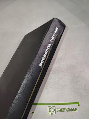 Повести и рассказы 1924-1933. Том третий