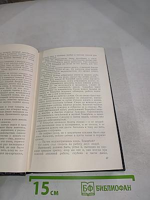 Всеволод Иванов. Том второй. Рассказы 1917–1928