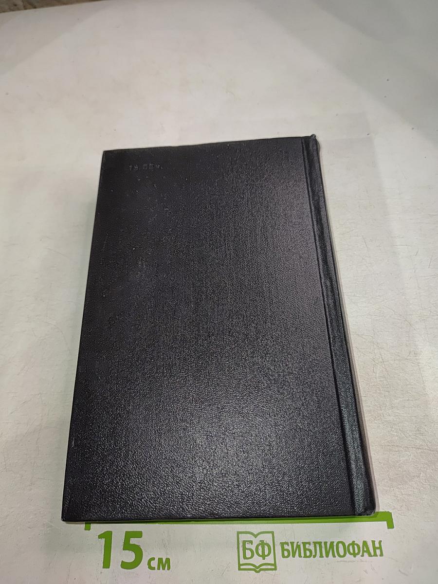 Всеволод Иванов. Том второй. Рассказы 1917–1928