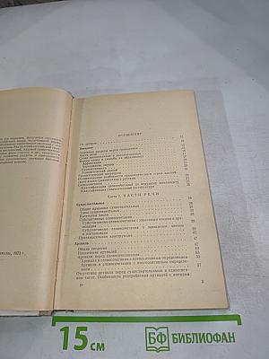Грамматика английского языка