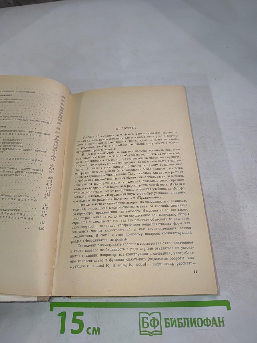 Грамматика английского языка