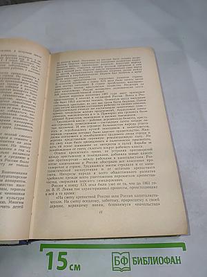 История Коммунистической партии Советского Союза