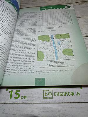 География 8 класс Учебник