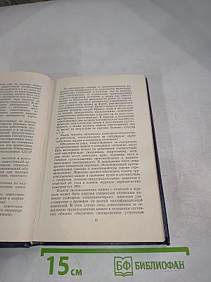 Руководство по изучению Правил устройства и безопасной эксплуатации грузоподъемных кранов