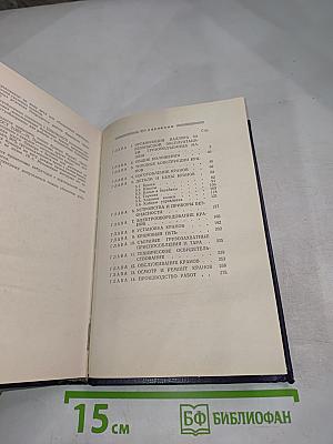 Руководство по изучению Правил устройства и безопасной эксплуатации грузоподъемных кранов