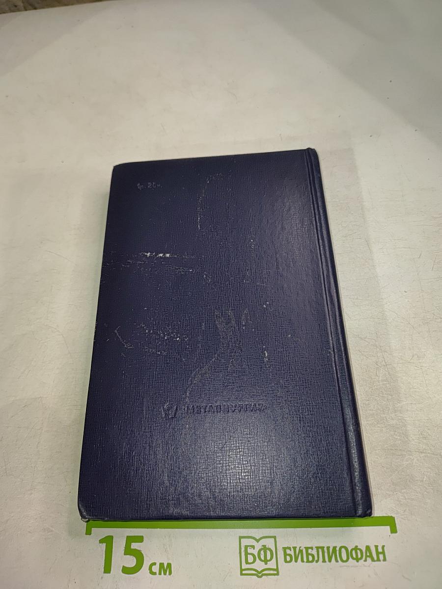 Руководство по изучению Правил устройства и безопасной эксплуатации грузоподъемных кранов