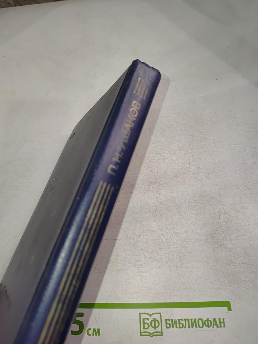 Руководство по изучению Правил устройства и безопасной эксплуатации грузоподъемных кранов