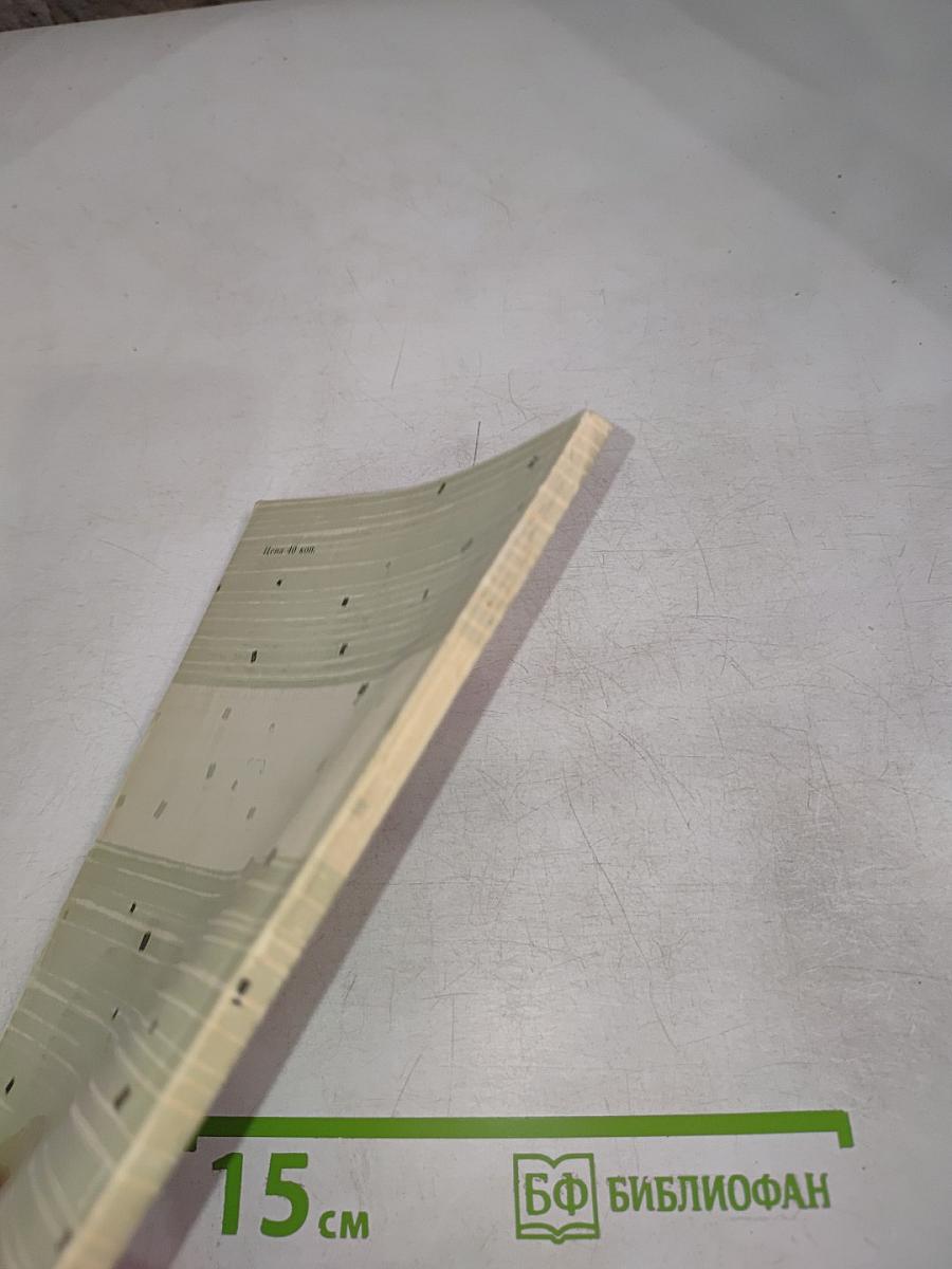 При лунном свете. Новеллы писателей Индонезии