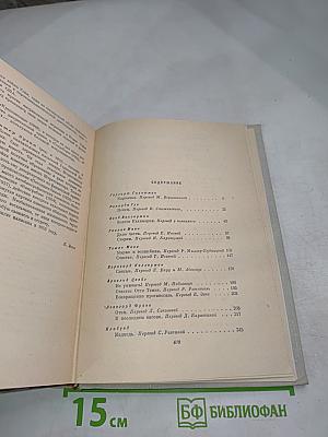 Немецкая новелла XX века