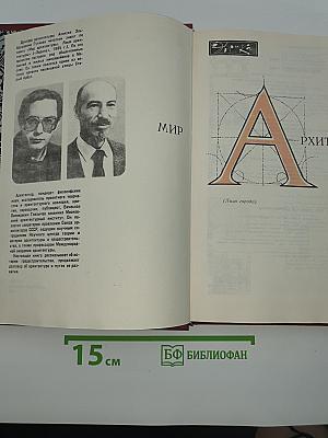 Лицо города