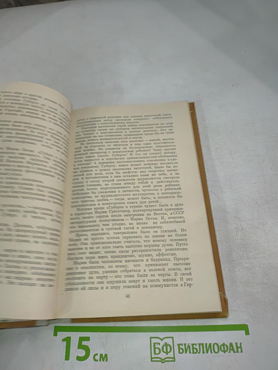 Повесть о маленьком солдате