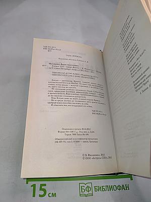 К.Р.Е.М.Л.Ь. 2222 Северо-Восток