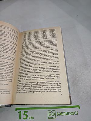 Коненков