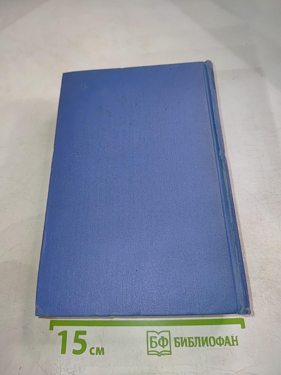 Собрание сочинений. Том восьмой. Письма 1898-1921