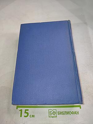 Собрание сочинений. Том восьмой. Письма 1898-1921