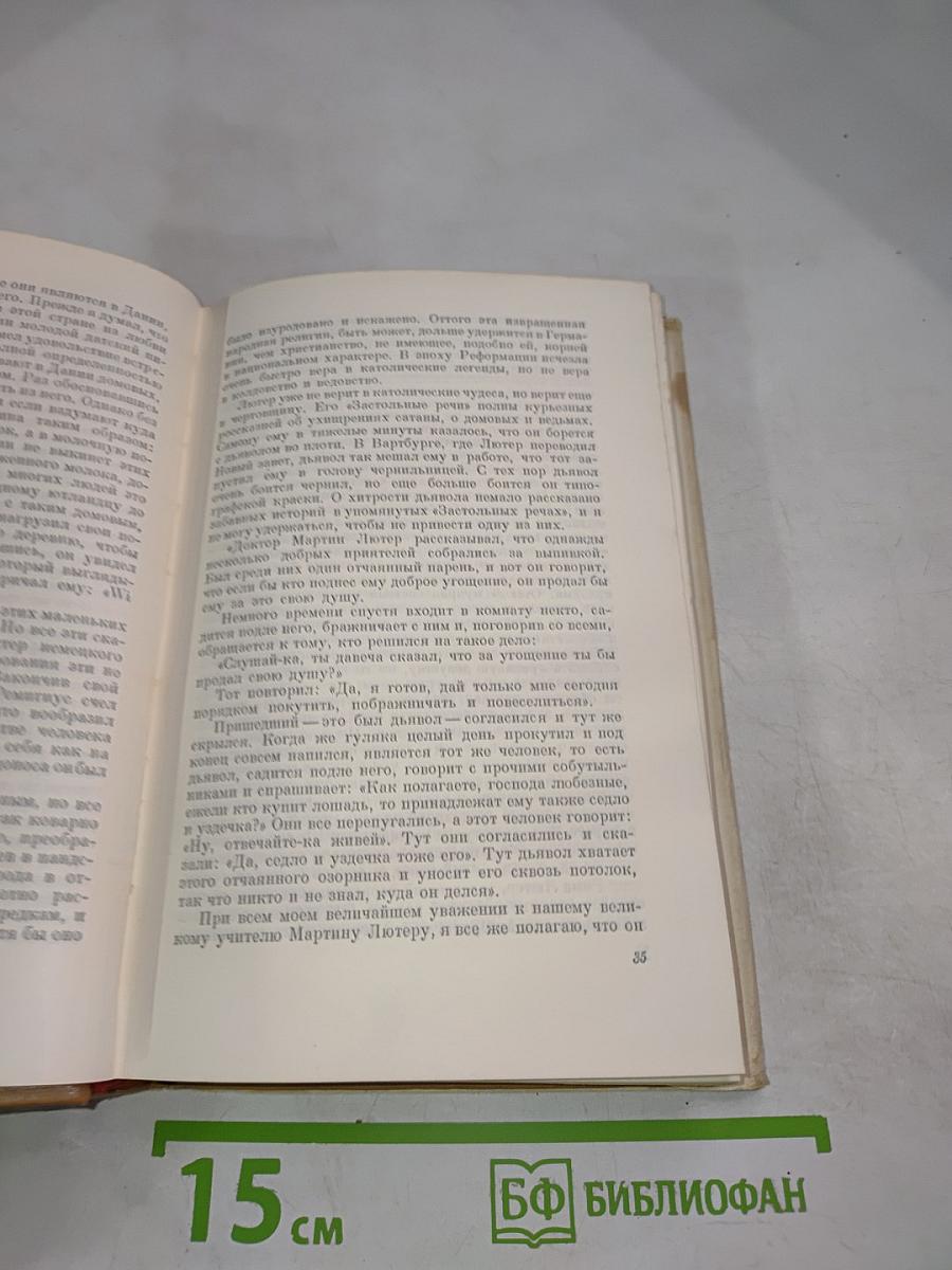 Флорентинские ночи. Романтическая школа (Собрание сочинений, Том 6)
