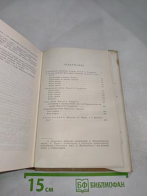 Флорентинские ночи. Романтическая школа (Собрание сочинений, Том 6)