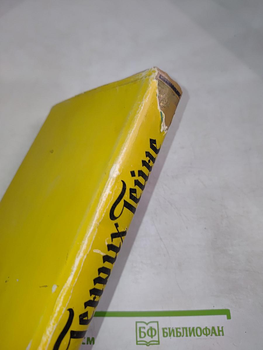 Флорентинские ночи. Романтическая школа (Собрание сочинений, Том 6)