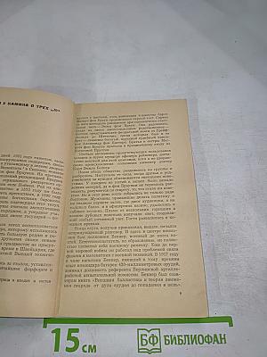 Тайна Хантсвилла