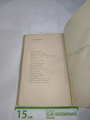 Тайна Хантсвилла