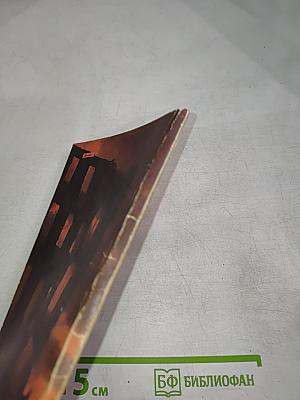 Тайна Хантсвилла