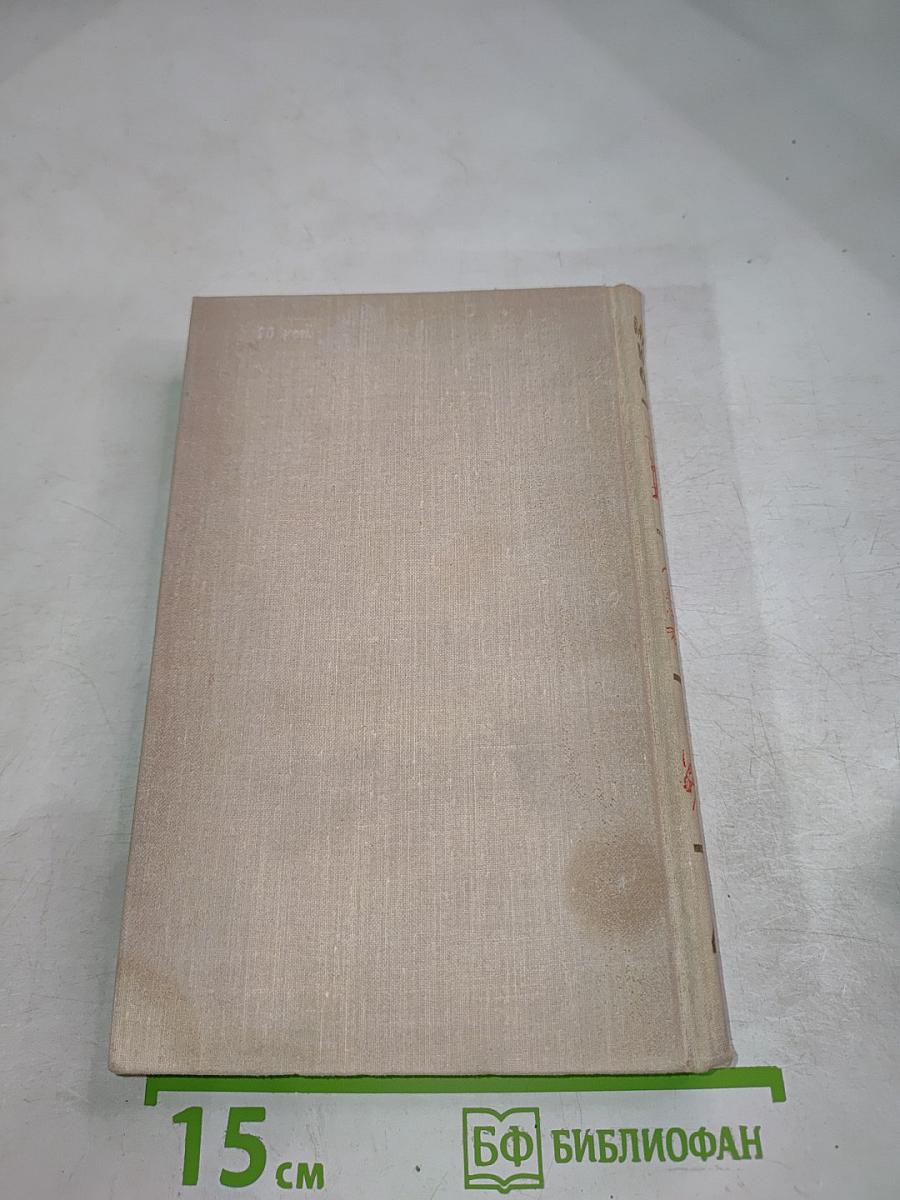 Владимир Маяковский. Собрание сочинений в шести томах. Том 4