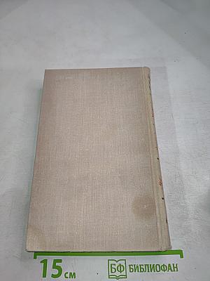 Владимир Маяковский. Собрание сочинений в шести томах. Том 4