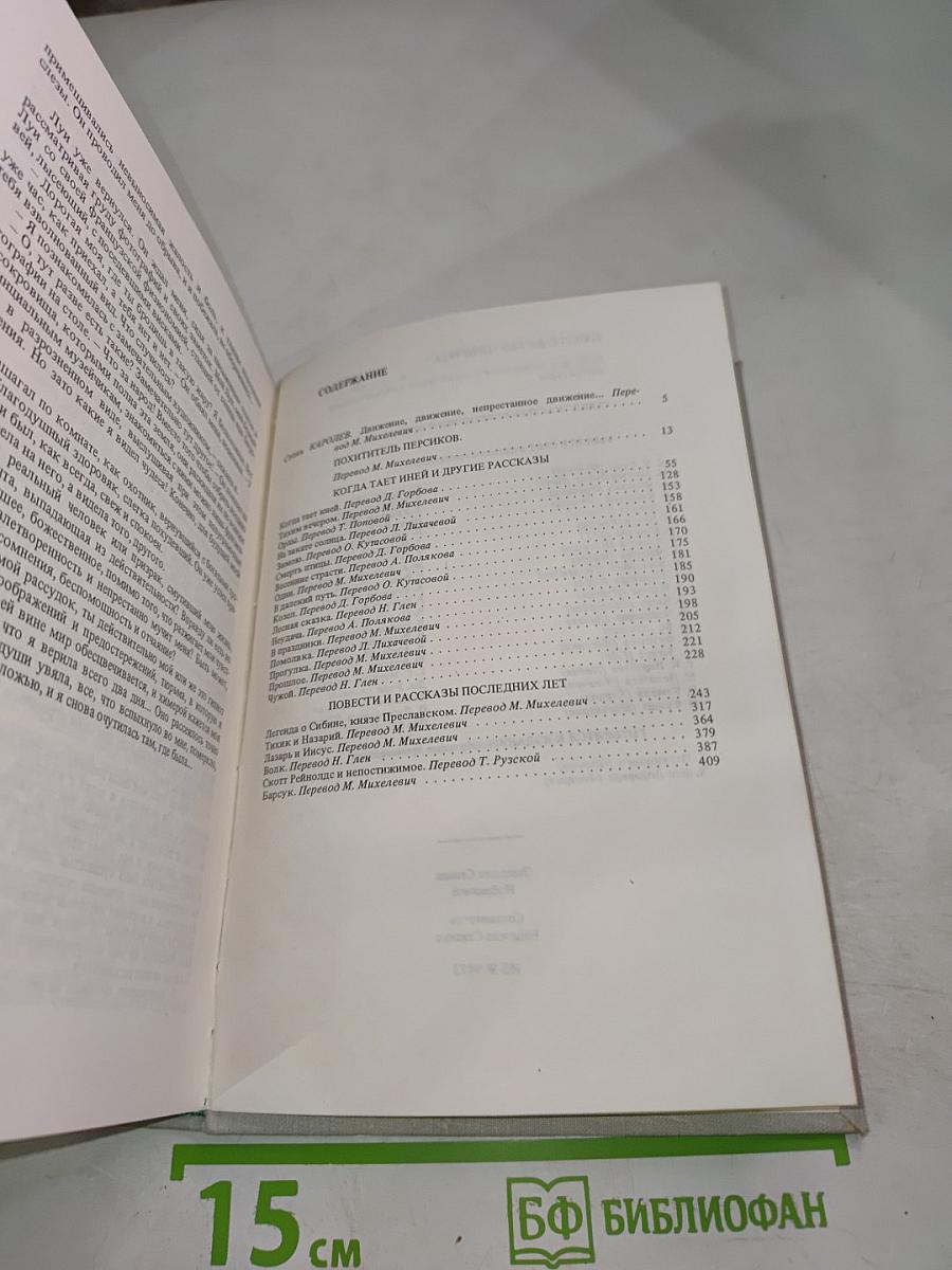 Эмилиян Станев