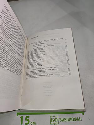 Эмилиян Станев