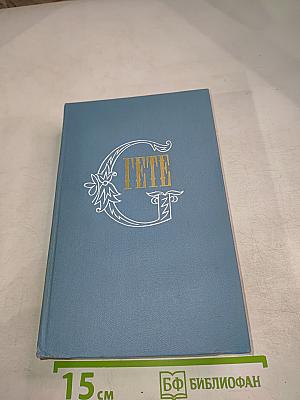 Собрание сочинений в 10 томах Том 9: Воспоминания и встречи
