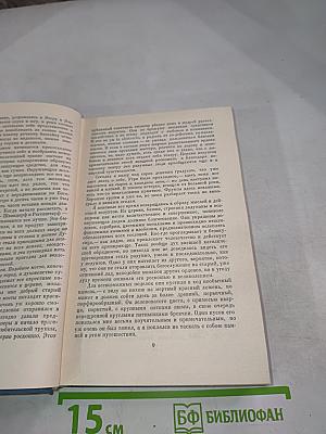 Собрание сочинений в 10 томах Том 9: Воспоминания и встречи