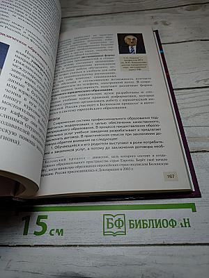 Право. Основы правовой культуры. Учебник для 11 класса. 2 часть