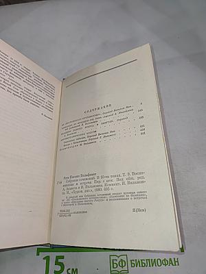 Собрание сочинений в 10 томах Том 9: Воспоминания и встречи