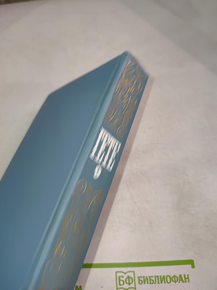 Собрание сочинений в 10 томах Том 9: Воспоминания и встречи