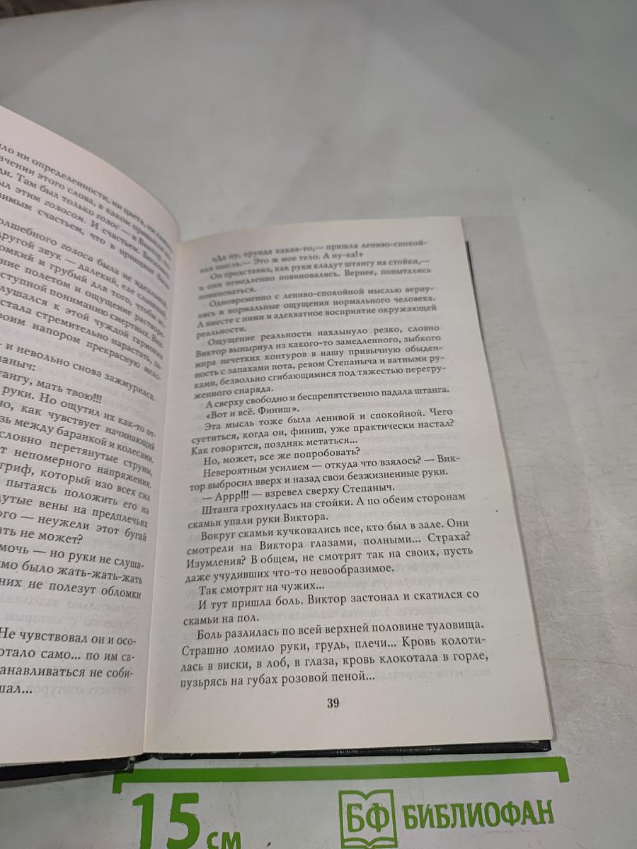 Ученик Якудзы