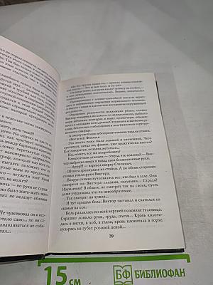 Ученик Якудзы