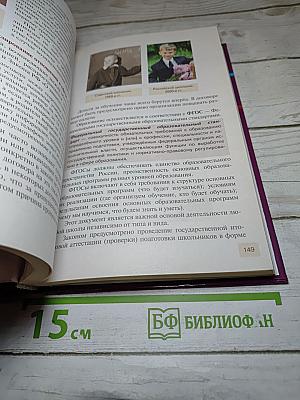 Право. Основы правовой культуры. Учебник для 11 класса. 2 часть