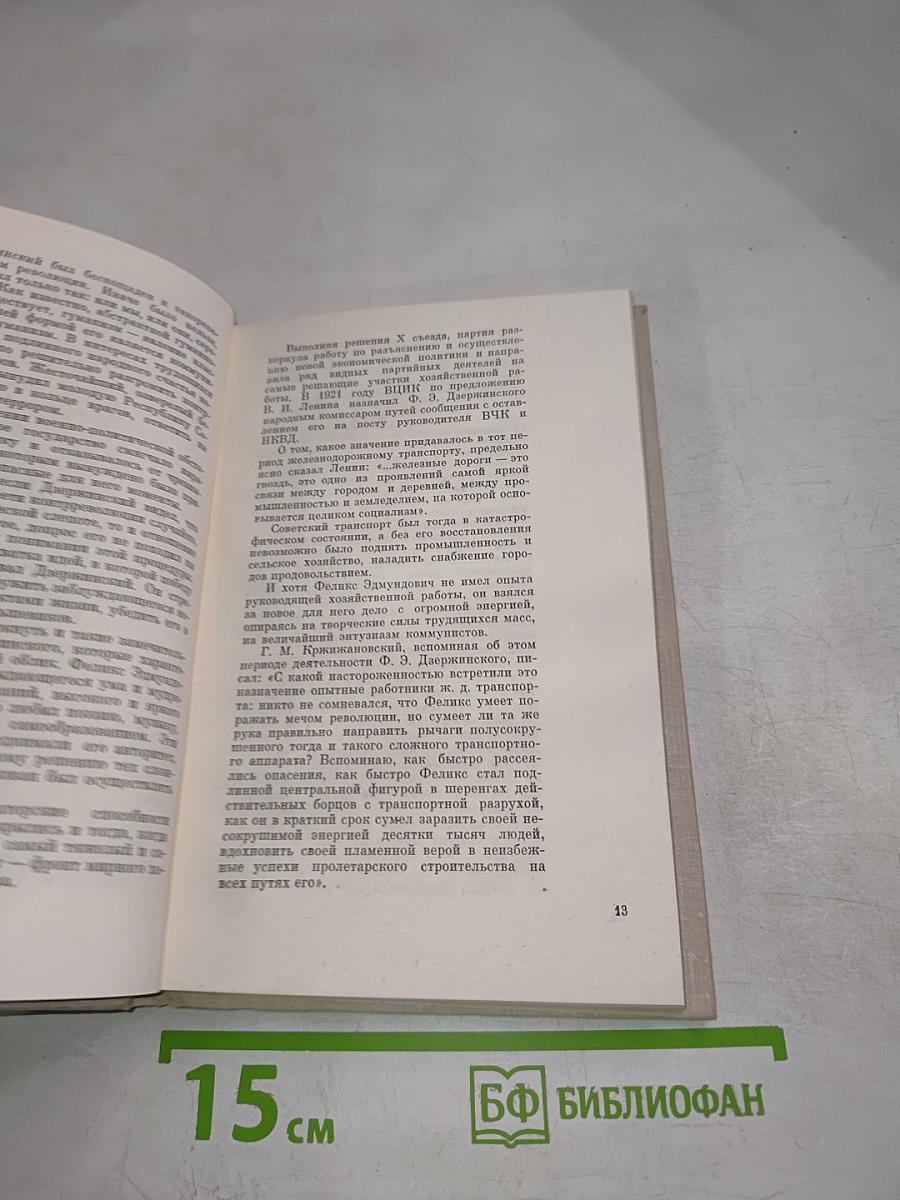 Героическая молодость