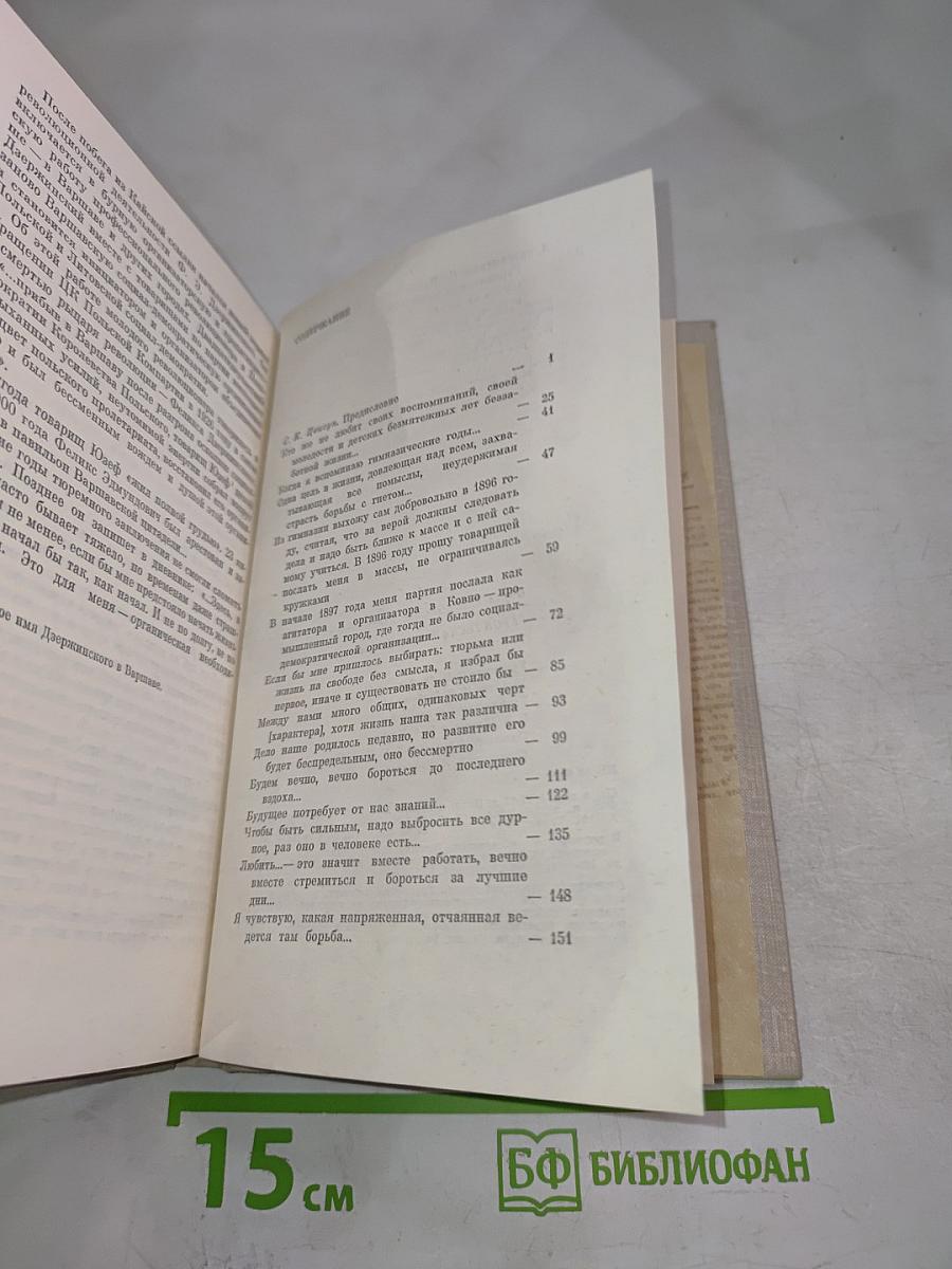 Героическая молодость