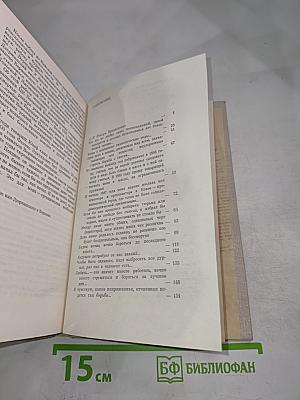 Героическая молодость