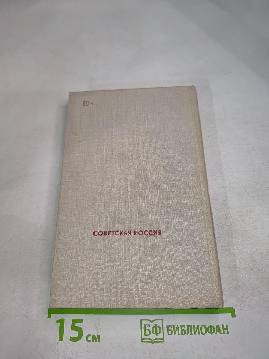 Героическая молодость